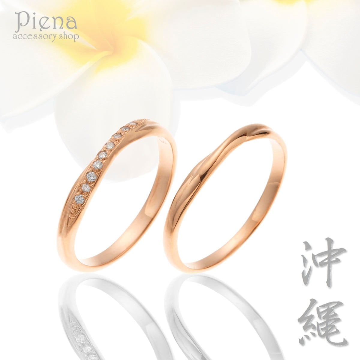 ペアリング レディース メンズ マリッジリング 結婚指輪 沖縄製 18金ピンクゴールド クロスライン