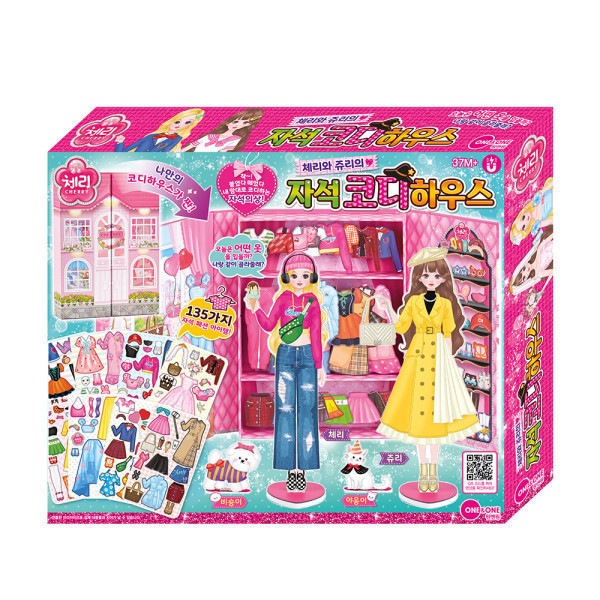 チェリーとジュリのマグネット コディハウス