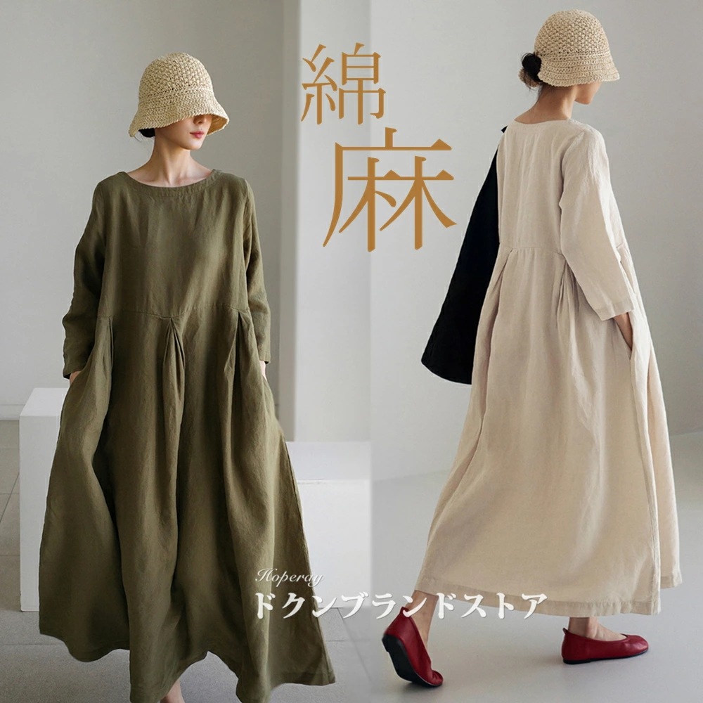 上質！ ワンピース ロング丈 レディース 綿麻 100% リネン 春夏 長袖 七分袖 春秋用 夏用 春用 Aライン フレア 春夏服 大きいサイズ 体型カバー クルーネック 大人 ポケット付き 透けな