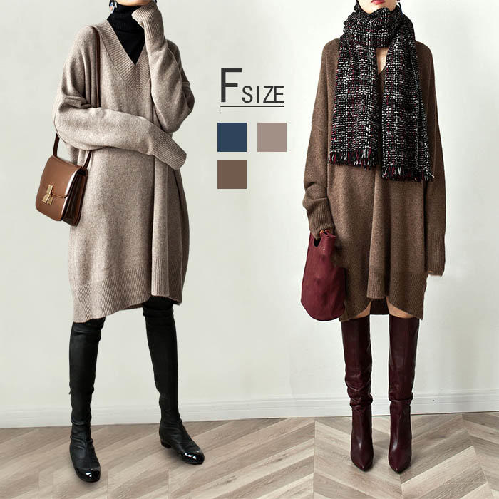 ニットワンピース Vネック チュニック ニットワンピ ロングワンピ ワンピース レディース 秋冬 膝丈 ゆったり 大きいサイズ 楽ちん シンプル 無地 ニット 長袖 フォーマル 大人 かわいい カジ