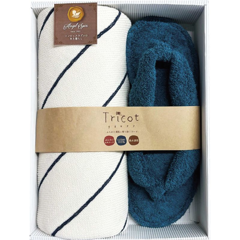 トリコットガーゼ トリコット バスタオル&スリッパセット ネイビー