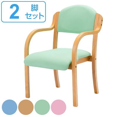 多目的チェア 2脚セット 座面高43cm 肘掛け 木製 完成...のサムネイル