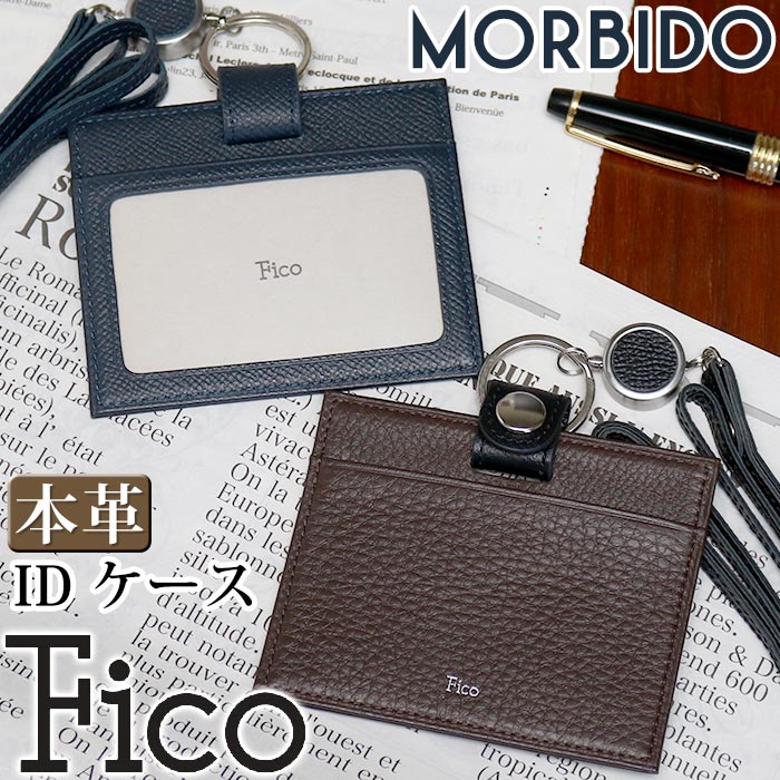 IDケース メンズ Fico フィーコ MORBIDO モルビド カードケース パスケース IDカード リール付き ネックホルダー 定期入れ 国産 本革 牛革 ネックストラップ 社員証 薄型