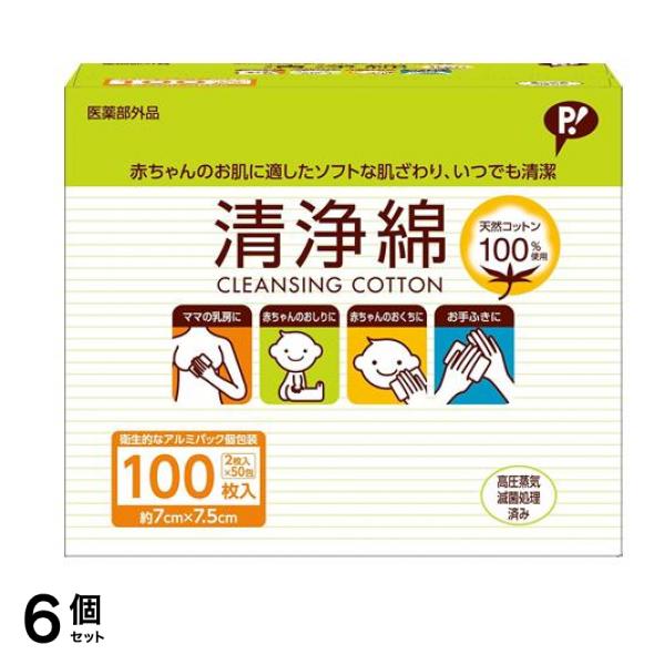 ピップベビー 清浄綿 約7×7.5cm 100枚入 (2枚入×50包) 6個セット