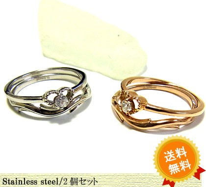 送料無料2連重ね着けセット！キュービックジルコニアステンレスリング/ハートリング/ピンキーリング/ピ