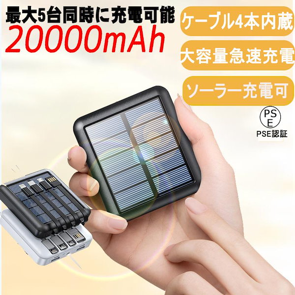 Qoo10] 2023年最新型 モバイルバッテリー 2