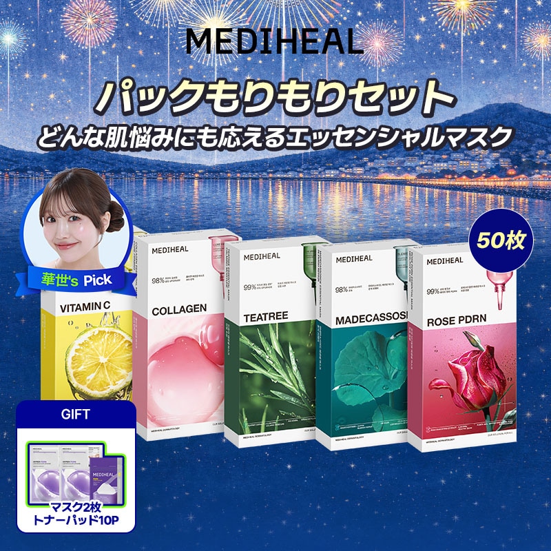 Qoo10] メディヒール 【公式】【限定GIFT付】 華世Pick : キット