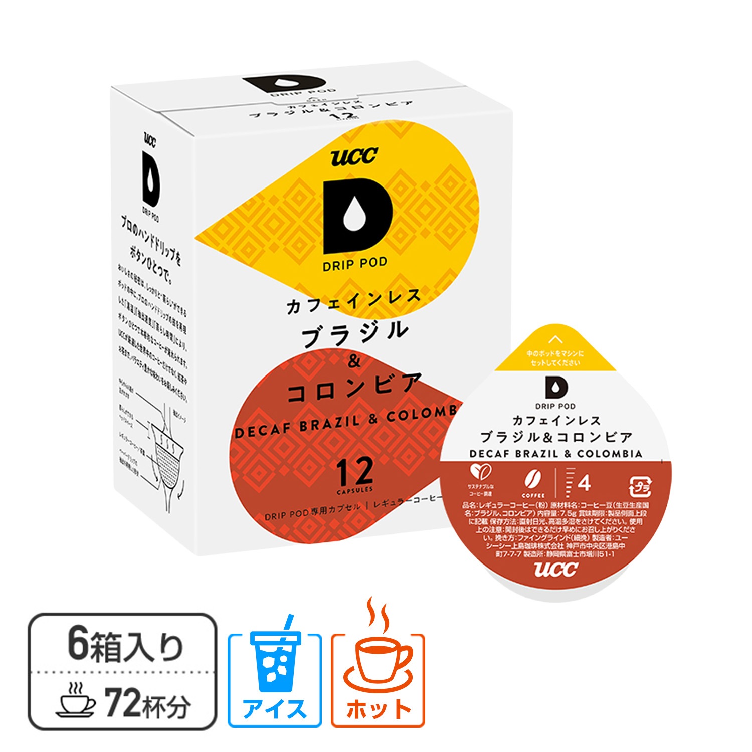 UCC DRIP POD ドリップポッド カプセル カフェインレス ブラジル＆コロンビア 12個入×6箱(72個)　DPCL002 4,955円