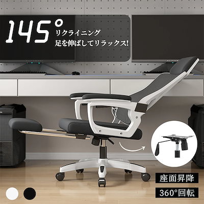 オフィスチェア 事務椅子 リクライニングチェア パソコンチェア デスクチェア ゲーミングチェア ランバーサポート メッシュ 座面昇降 自宅 ゲーミングチェア 疲れにくい 8,578円