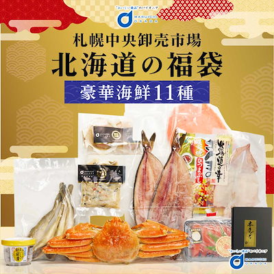 【TVで紹介されました!】札幌中央卸売市場 海鮮11品 ...のサムネイル