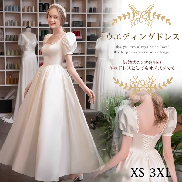 パーティードレス ワンピース ウェディングドレス 結婚式 成人式 パーティードレス エレガント エンパイア 誕生日 花嫁 ロングドレス 演奏会