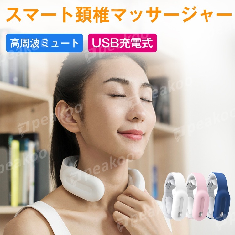 マッサージ マッサージ器 首 マッサージ器 ネック リラックス 温熱 ギフト プレゼント 健康 両親