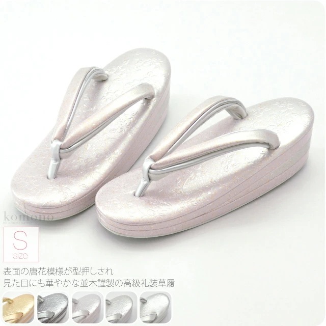 草履 単品 結婚式 留袖 日本製 型押し草履 唐草 NB2 S 10018703