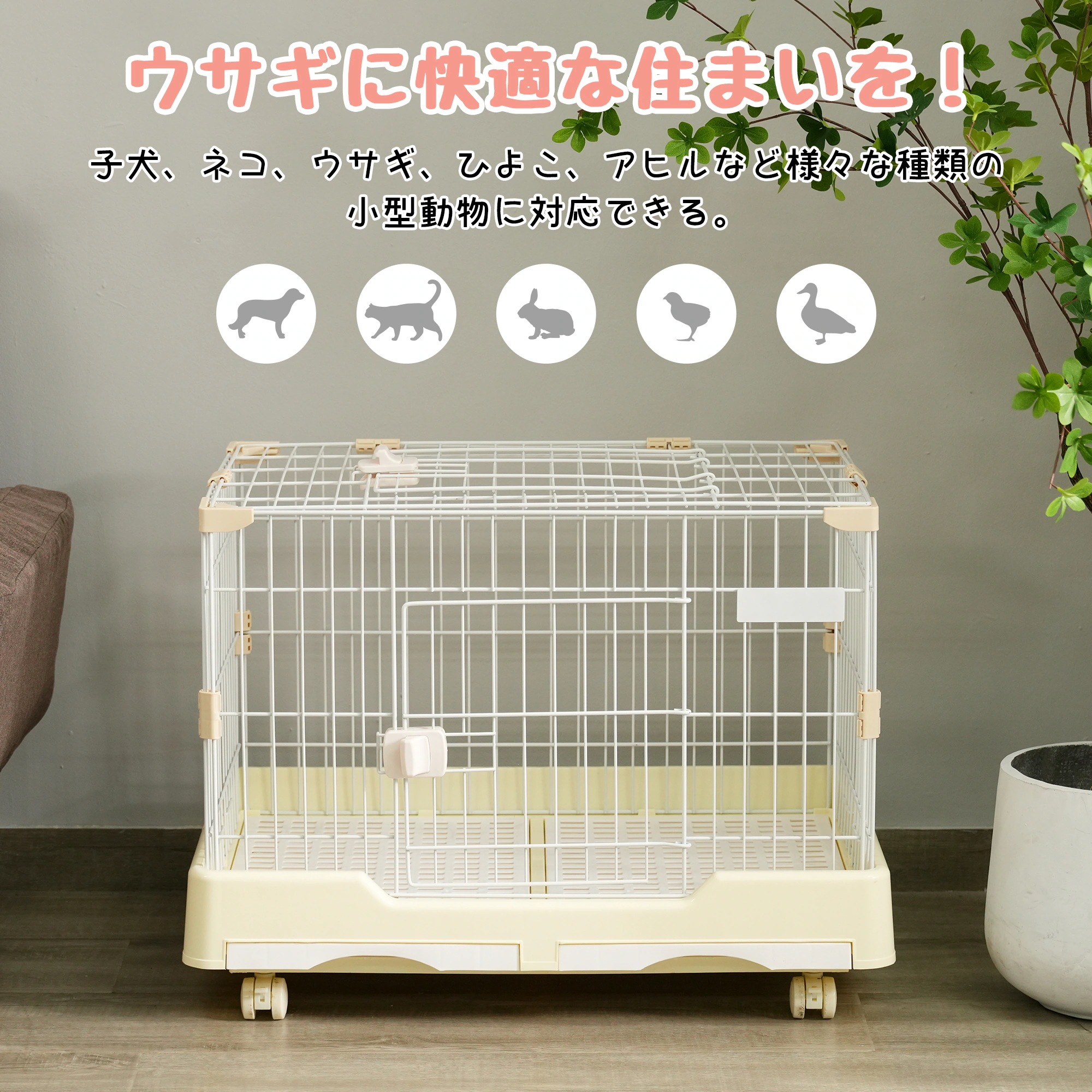 1459ウサギ ケージ 小型 ペットケージ ハムスターケージ 小動物ケージ キャスター付き 天井扉 飼育ケージ いぬ ネコ うさぎ 組立簡単 ルームケージ 小動物用 ウサギケージ 室内飼い スチール製