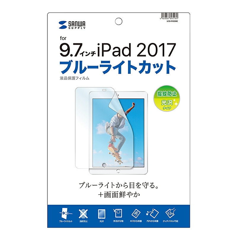 （まとめ買い）Apple 9.7インチiPad 2018/2017用ブルーライトカット液晶保護指紋防止光沢フィルム LCD-IPAD8BC [x3]