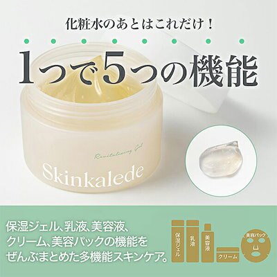 [Qoo10] スキンケールド : 【公式】キューサイSkinkalede : スキンケア