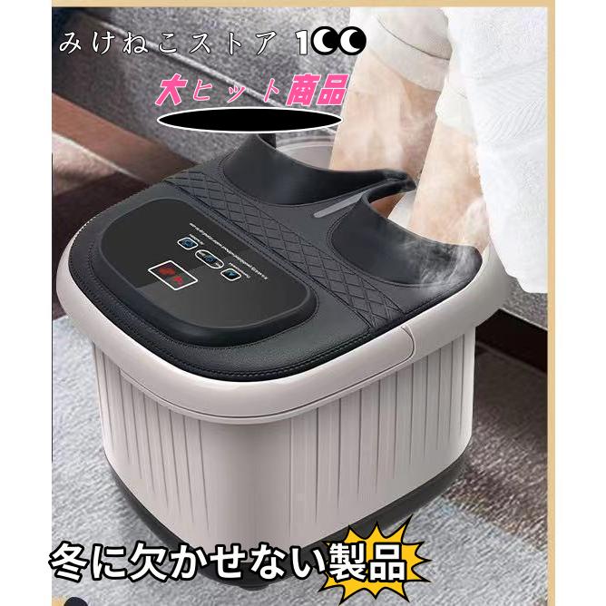 【短納期】フットバス足湯 バケツ 電気加熱マッサージ足湯 フット オールインワン フットスパ 救疲労軽減 自宅 保温フットバス おしゃれ 敬老日 プレゼン