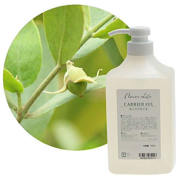 キャリアオイル ホホバオイル クリア 1000ml