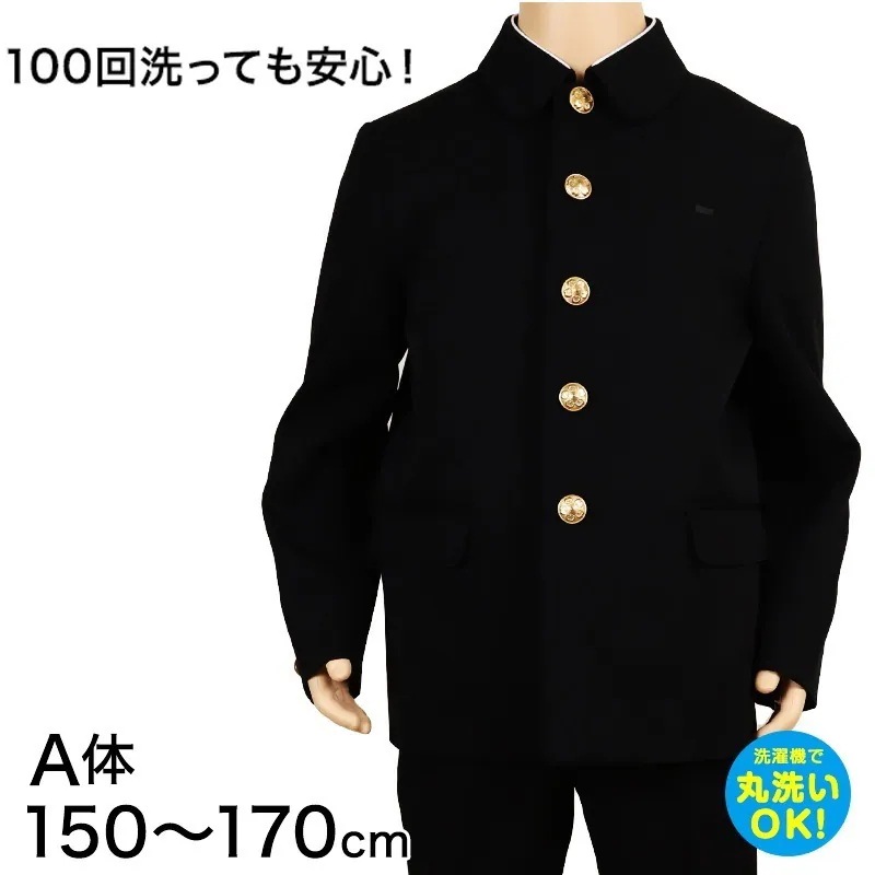 学生服 男子小学生 折衿学生服上衣A体(150-170) 150cmA～170cmA 丸洗いOK (送料無料) (取寄せ) 11,871円