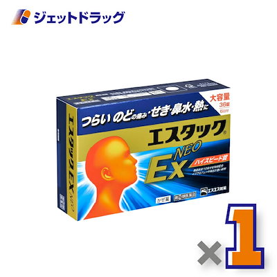 他サイト： 【指定第2類医薬品】エスタックEXネオ 36錠 ×1個 セルフメディケーション税制対象（風邪）の商品画像