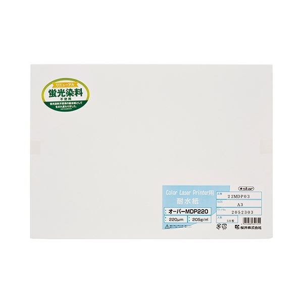 桜井 オーパーMDP200 両面マットA3 50枚 22MDP03 9,666円
