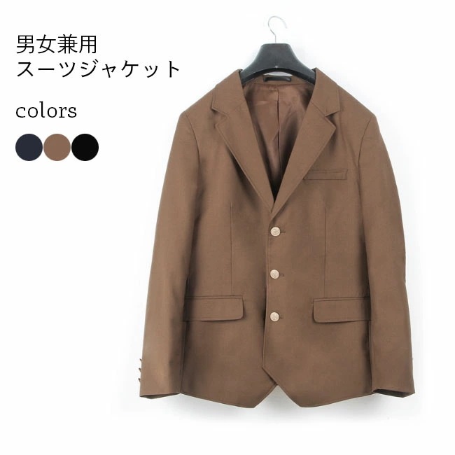 スーツジャケット レディース ブレザー JK 制服 メンズ テーラード DK スーツ 女子高生 スクール風 テーラードジャケット おしゃれ 高級感 男女兼用 アウター 春秋 ブラック ネイビー ブラウ