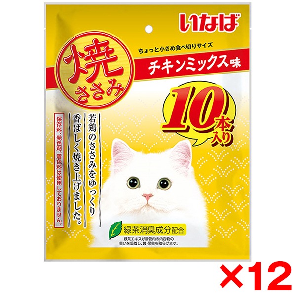 12個セット いなば 焼ささみ チキンミックス味 10本