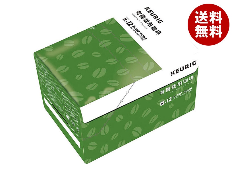 ユニカフェ キューリグ専用カートリッジ K-Cupパック 有機栽培珈琲 12P＊8箱入＊(2ケース)