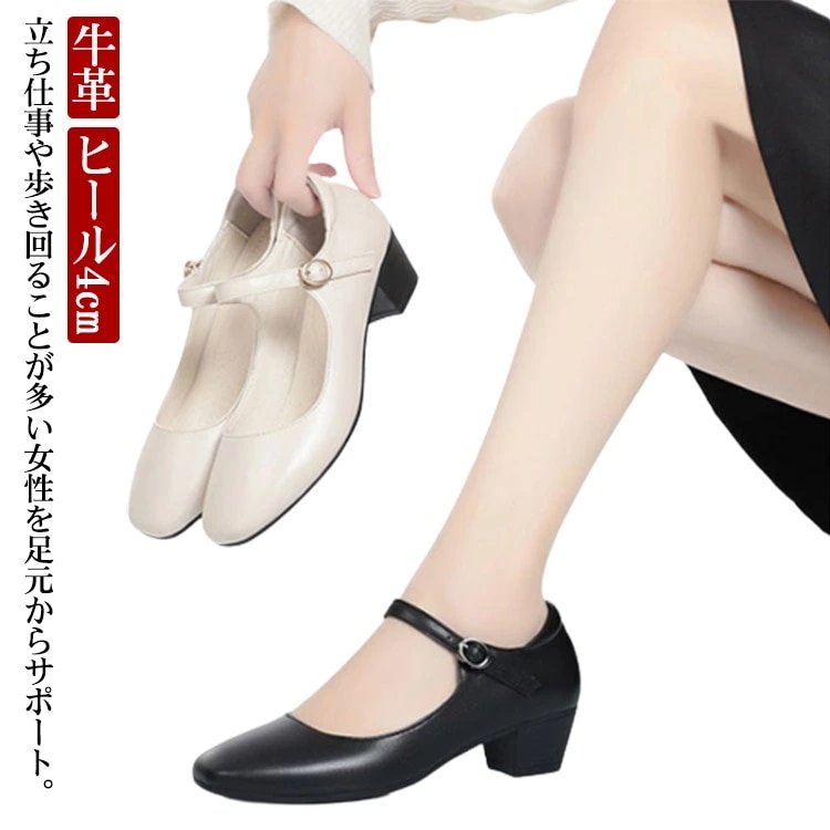 パンプス ぺたんこ フラット 本革 牛革 ストラップ付き ポインテッドトゥ 黒 白 ブラック ホワイト ヒール4cm 痛くない レディース 歩きやすい 柔らか 痛くない 走れる ママ 入学式 入園式