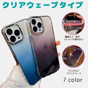 iphone16pro ケースiphoneケース 2件配達料無韓国ファッション韓国 iphone13 ケース iphone15 スマホケース 全面保護 耐衝撃 グラーデション キラキラ iphone1