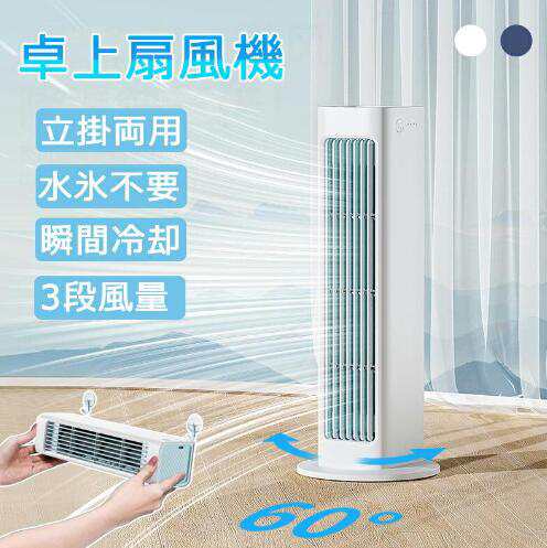 冷風扇 扇風機 冷風機 冷風器 ミニクーラー ポータブルエアコン クーラー おしゃれ 充電式 卓上 便利 携帯 持ち運び コンパクト 氷 水 省エネ 涼風 送風 強風296