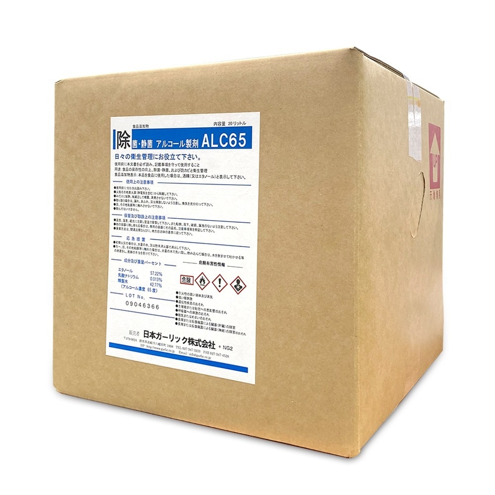 アルコール製剤ALC65（食品添加物） 20L 濃度65度 コック付 非危険物 除菌静菌 衛生管理 日本製 TK7