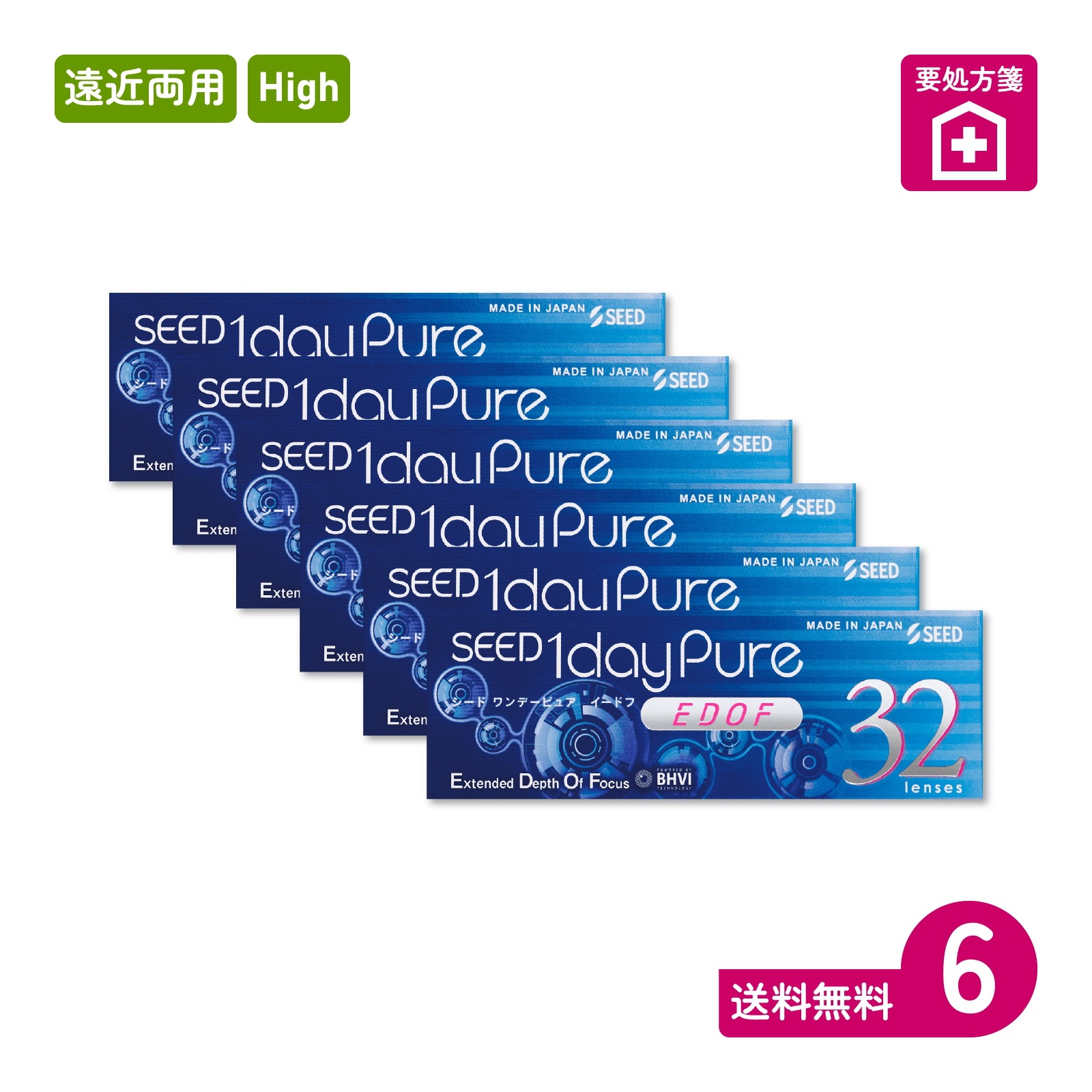要処方箋 ワンデーピュアEDOF イードフ High 32枚入 6箱 一日使い捨てタイプ遠近両用