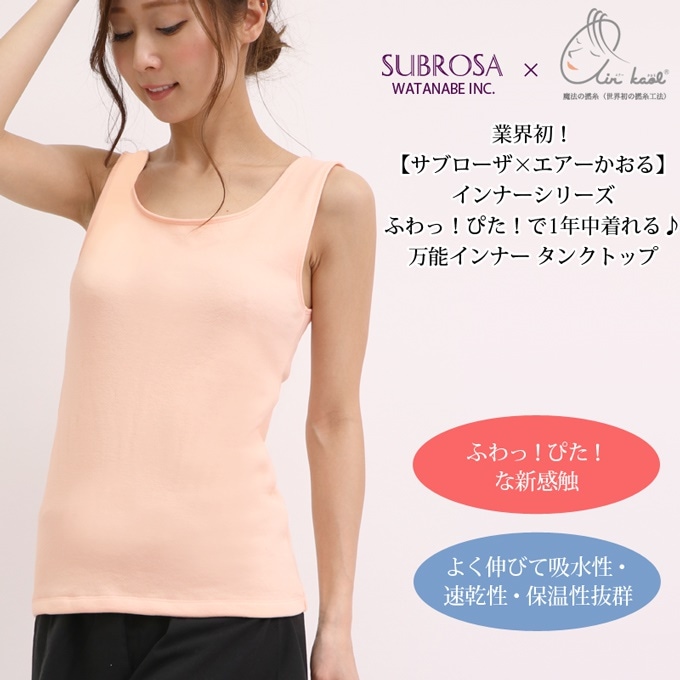 エアーかおる シンプル ラン型 Uネック インナー タンクトップ レディース 女性 インナー
