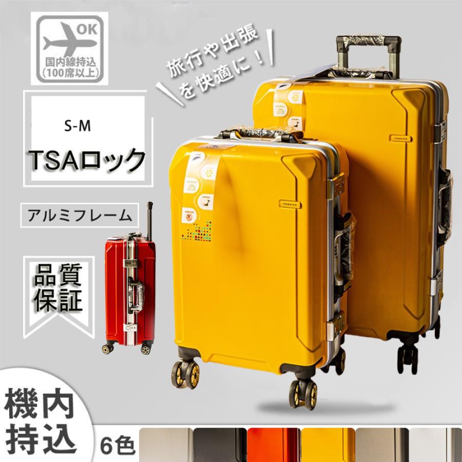 スーツケース 機内持込み 耐衝撃最強 アルミフレーム S M 大容量 2泊3日 静音 軽量 キャリーケース おしゃれ 出張 人気 修学 海外旅行