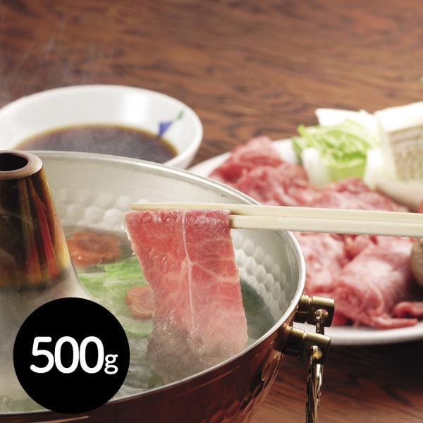 茨城県産 ひたち牛 しゃぶしゃぶ用（500g） モモ