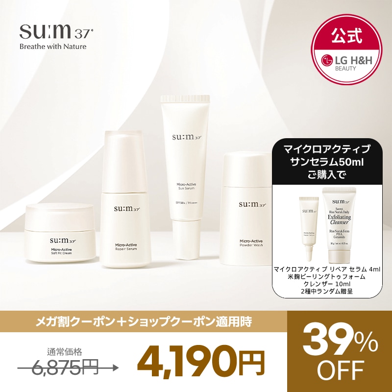 【公式】【9月メガ割限定特価イベント！】スム37 マイクロアクティブライン /韓国コスメ/韓国スキンケア/セラム/洗顔/保湿/乾燥肌 敏感肌/低刺激/しわケア/エッセンス/鎮静/しっとり/水分感 5,525円