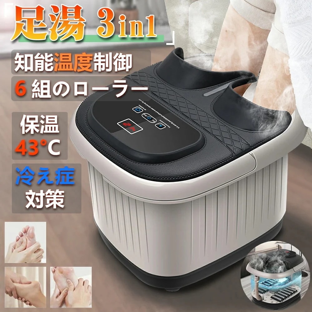 【期間限定贈り物】フットバス フットマッサージャー 保温 足温器 足浴器 足ぽっか フットケア フットバスボウル 足湯バケツ 家庭用 フットバス器 足浴グッズ電気 足湯 バケツ 深 足つぼマット 敬老