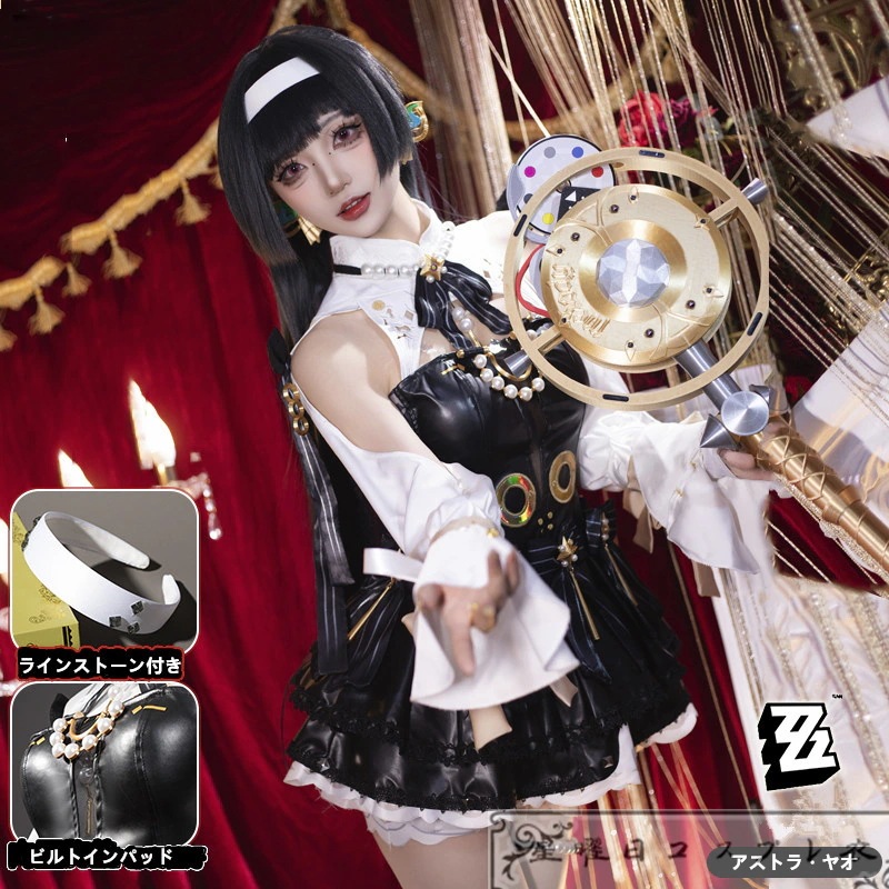 在庫品 ゼンレスゾーンゼロ アストラ・ヤオ シャンデリアの下で コスプレ衣装 コスチューム