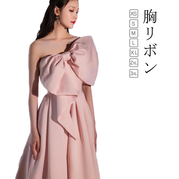 再入荷品パーティードレス ウエディングドレス 舞台衣装 ロングワンピース ウェディングドレス オフショルダーウェディングドレス フロントリボン パーティドレス ロング丈 演奏会用 ドレス ピンク ロン