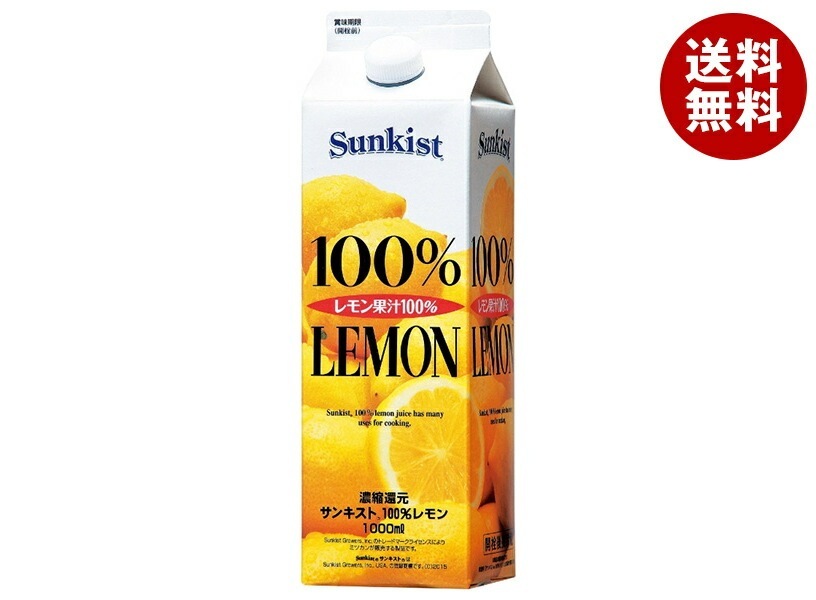 ミツカン サンキスト 100%レモン 1000ml紙パック×6本入×(2ケース)