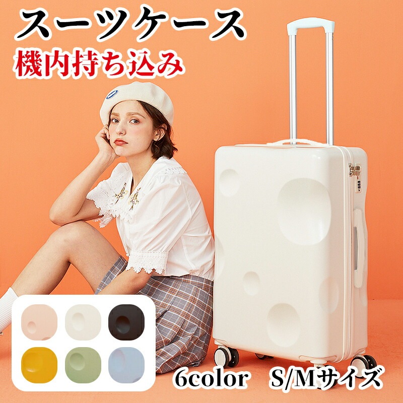 冬 新作 スーツケース 機内持ち込み 軽量 小型 Sサイズ Mサイズ おしゃれ ins人気 短途旅行 修学旅行 3-5日用 かわいい キャリーケース キャリーバッグ 旅行 1泊 2泊 3泊