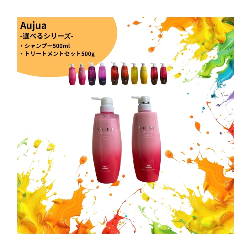 【 選べる 500 セット 】 シャンプー トリートメント セット 「 各500ml 500g 」　ボトルセット QU QUモイスト IM ST TS EQ FM AQ RL AL IY MC