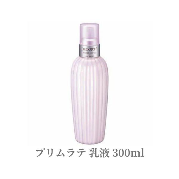 コスメデコルテ 乳液 プリムラテ 300ml デパコス CosmeDecorte 正規品　乾燥 ハリ キメ 美肌 毛穴 アボカドオイル しっとり バリア機能