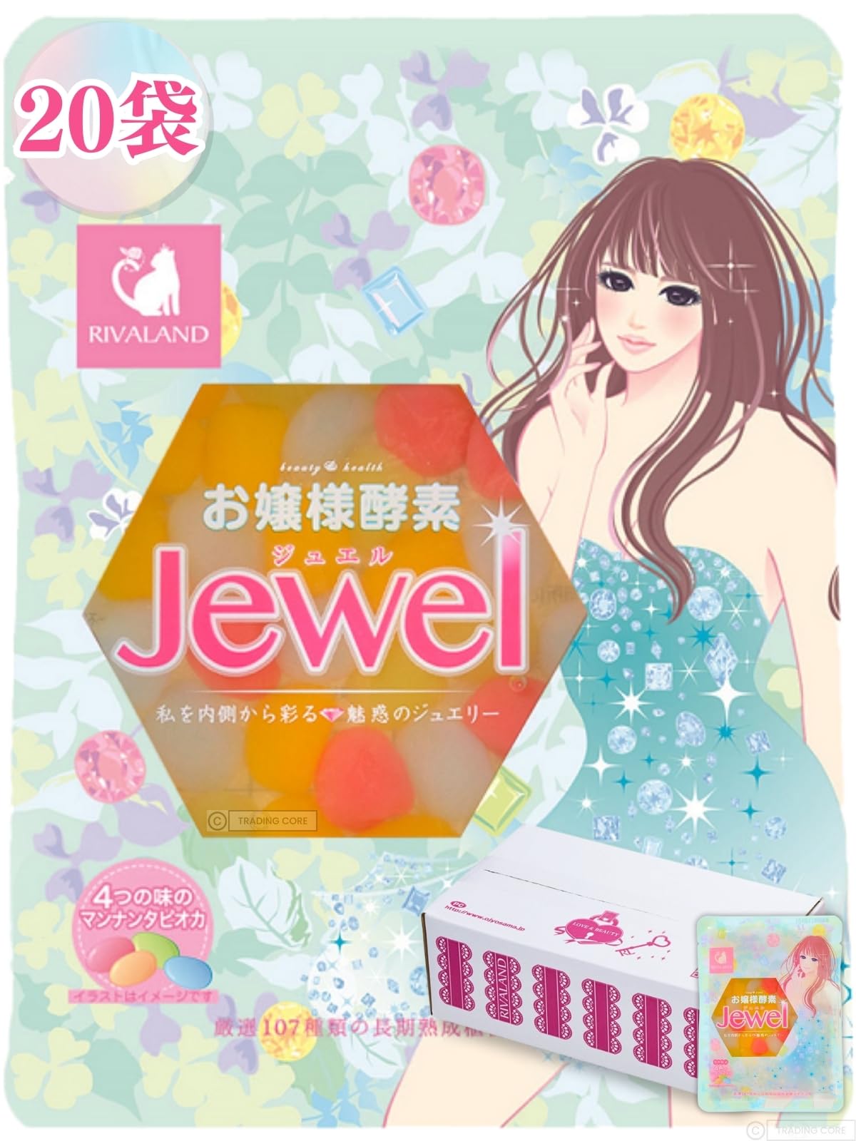 お嬢様酵素Jewel 20食セット