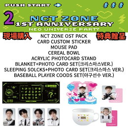 Qoo10 | NCTDREAM-POPUPのおすすめ商品リスト(ランキング順