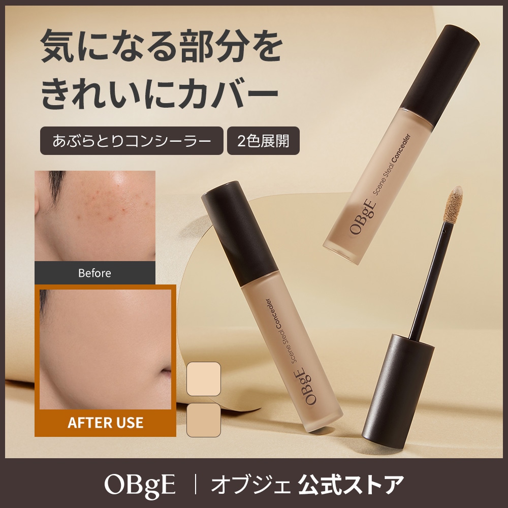 Qoo10] オブジェ 【ナチュラル補正】 シーンスティール コ : メンズ