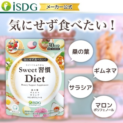 Qoo10] Sweet習慣Diet 60粒 / ダイ