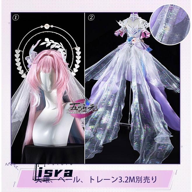 最安値挑戦 今 大 活 躍　崩壊スターレイル　コスプレ　キュレネSP　新形態　天環＆トレーン3.2M 　変身追加セット