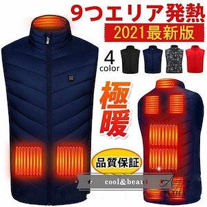 末30%offベスト 大きいサイズあり S-6XL 9つエリア発熱 ヒートベスト ヒーターベスト ウェア 電気ベスト 防寒着 保温暖 作業着 暖房服福袋